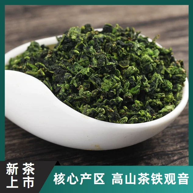 【铁观音净茶】安溪新茶高山茶乌龙茶叶核心产区手工茶（711-715）