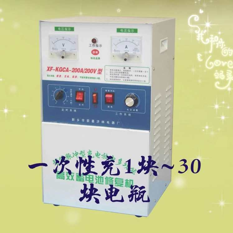 脉冲修复硫化电瓶