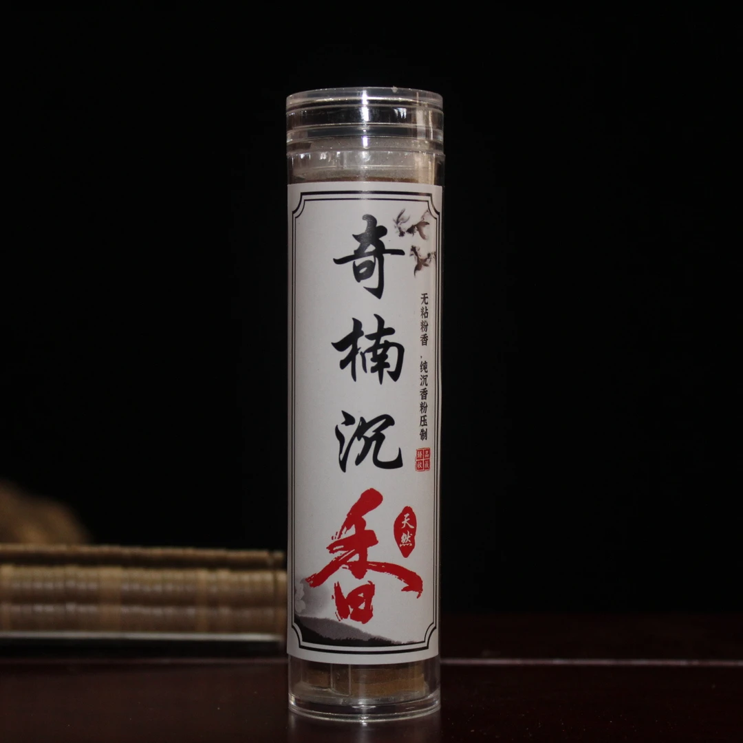 奇楠沉香无粘粉小祥云40片实惠装甜凉