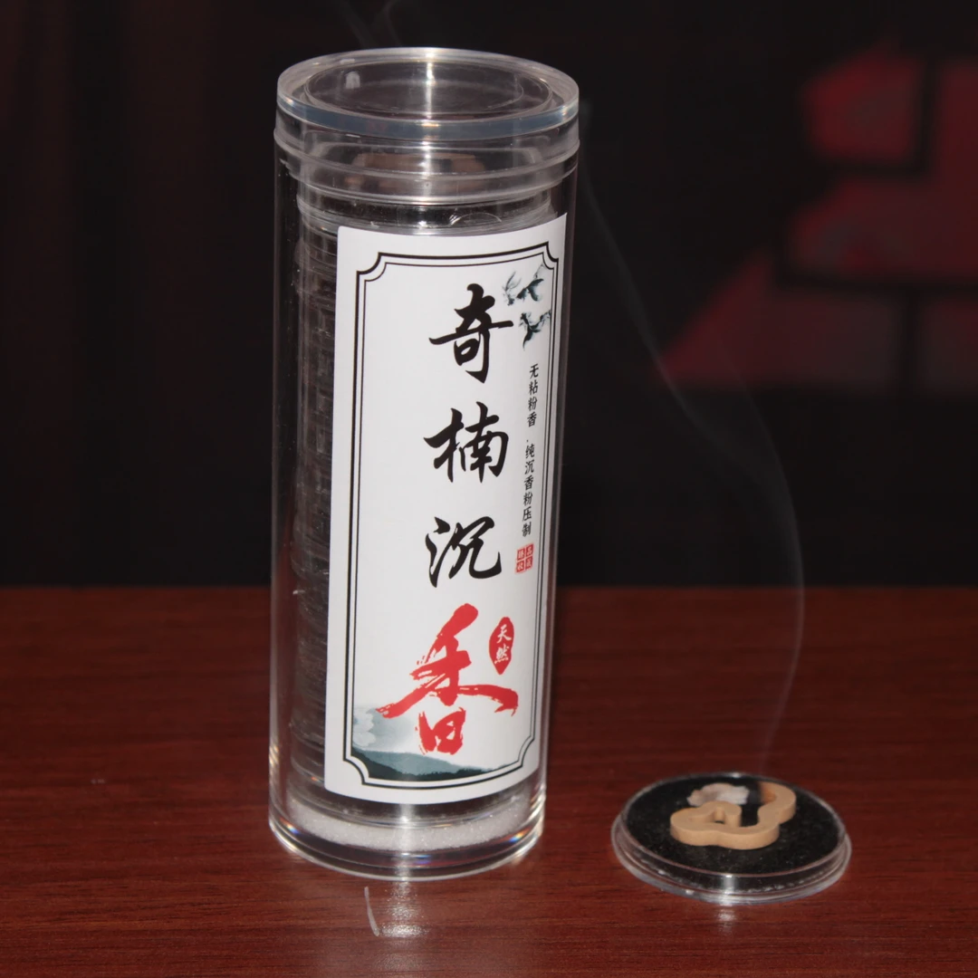 奇楠无粘粉独立包装小祥云17片装