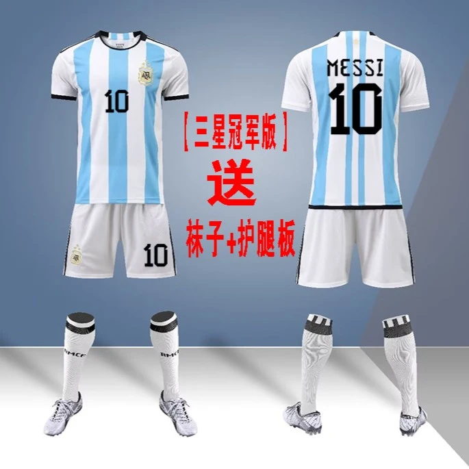 （3星）童装三星阿根廷10号梅西足球服套装宽松定制款印号印字