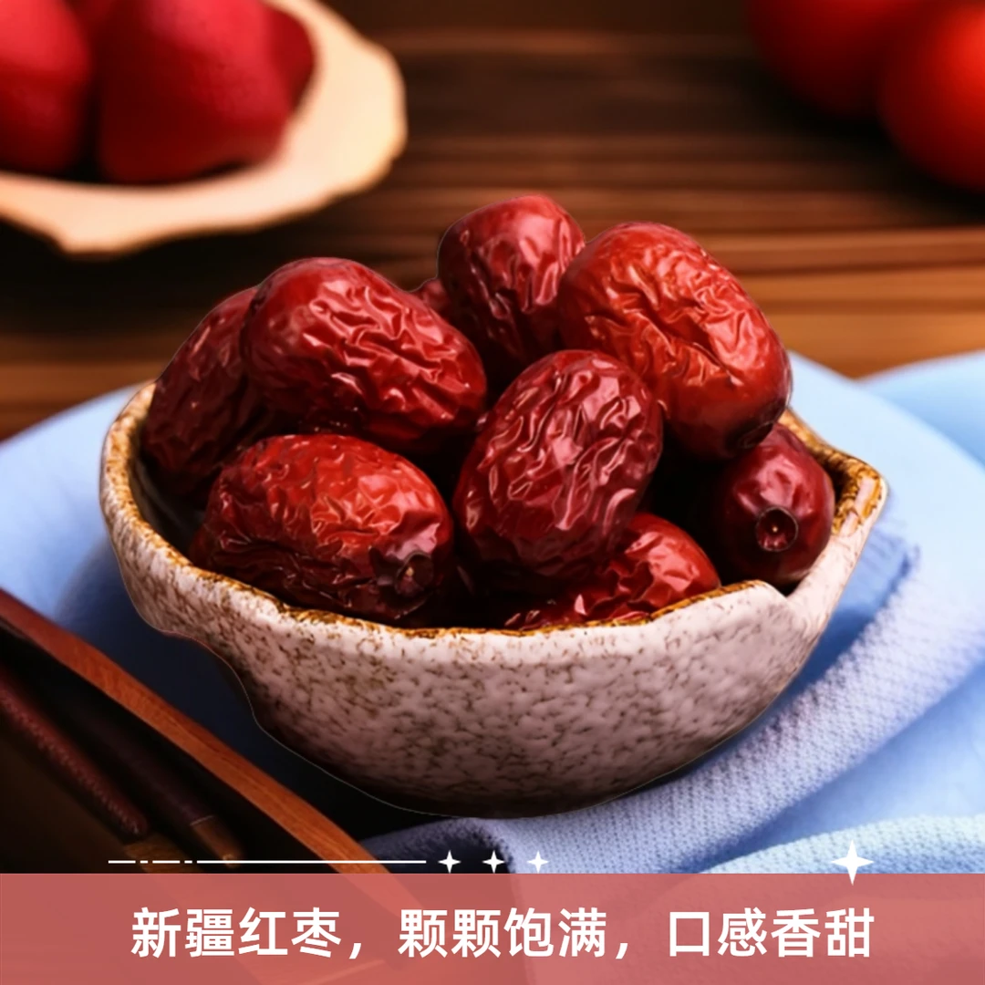 新疆一级红枣若羌灰枣