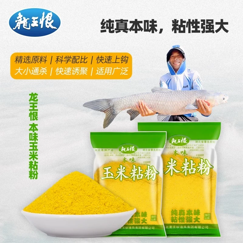 龙王恨玉米粘粉鱼饵添加剂野钓鲫鱼鲤鱼饵料状态粉小麦蛋白饵增粘