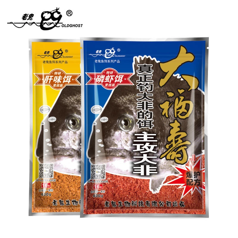 老鬼鱼饵大福寿黑坑钓罗非鱼肝味饵磷虾饵主攻大罗非饵料400g钓饵