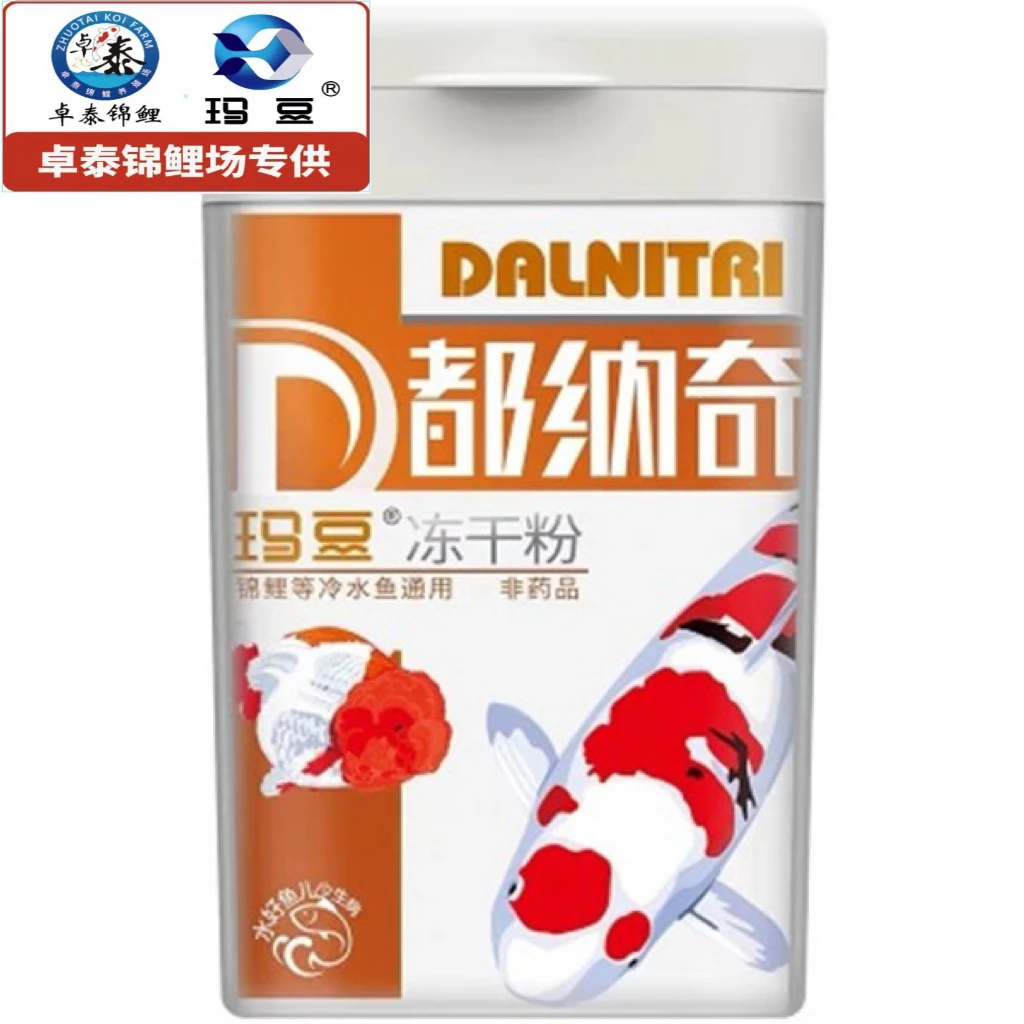 玛豆【冻干粉】鱼池硝化细菌冻干粉观赏鱼专用净水剂庭院景观锦鲤池