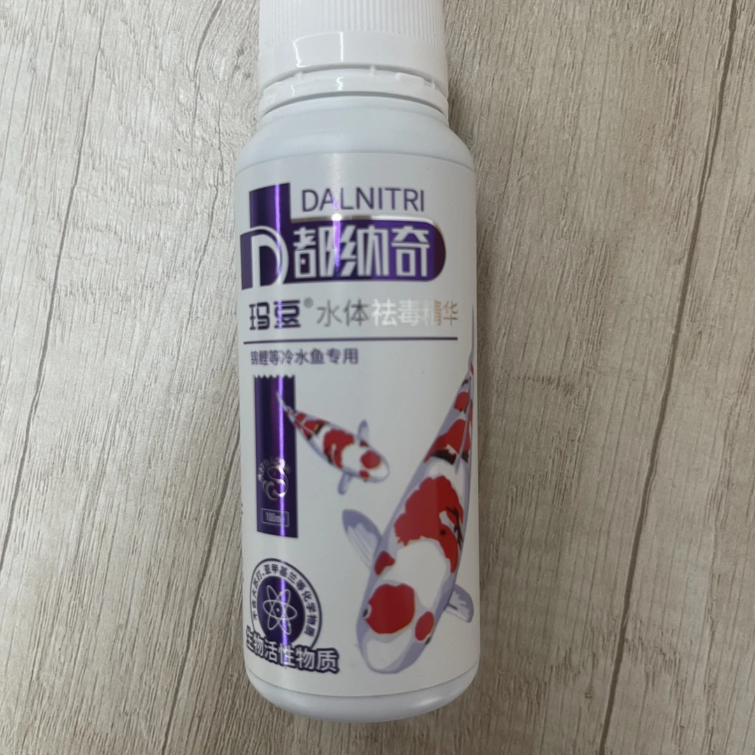 玛豆水体祛毒精华 去氯气,免困水