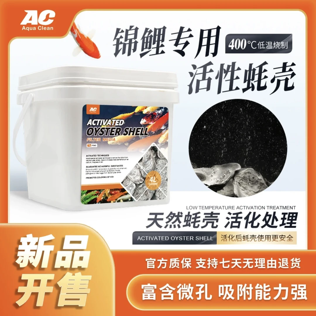 【AC滤材】生化培菌滤材微孔强吸附力活性耗壳祛除虫卵释放微量元素