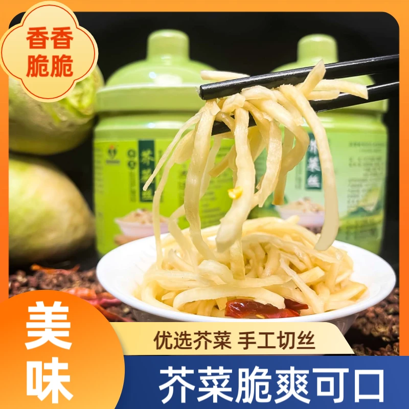 酱菜芥菜咸菜泡菜精选罐装芥菜丝腌菜下饭菜下饭咸菜丝手工传统