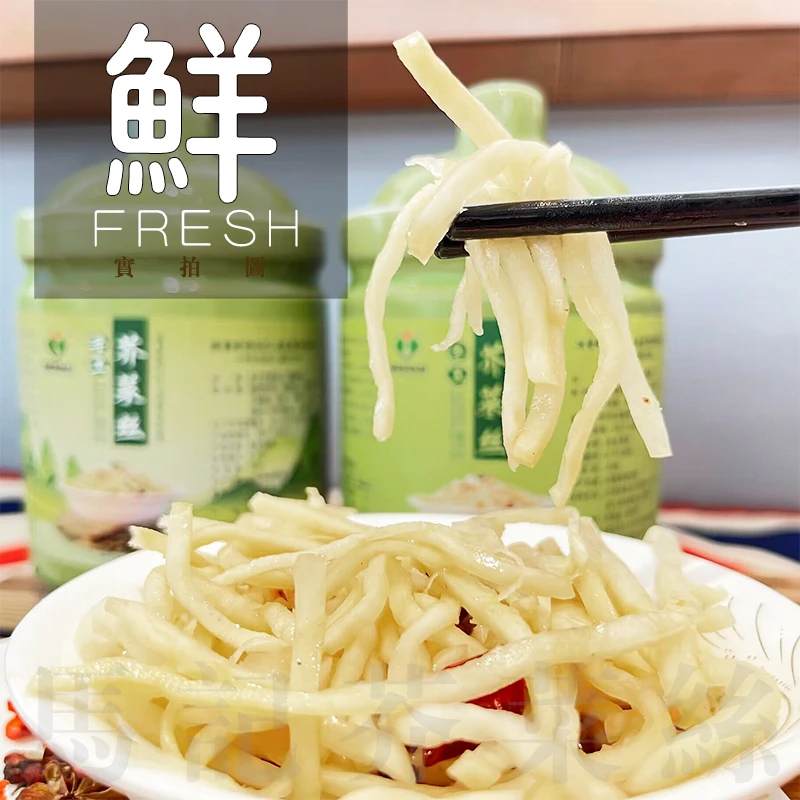咸菜下饭下饭菜芥菜芥菜鲜嫩即食泡菜手工咸菜丝酱菜芥菜丝下饭菜
