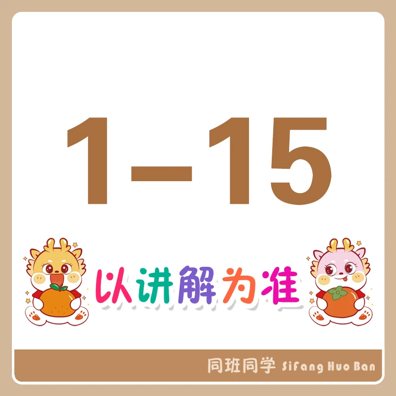 1-15同班同学笔记本套装-以实物展示为准