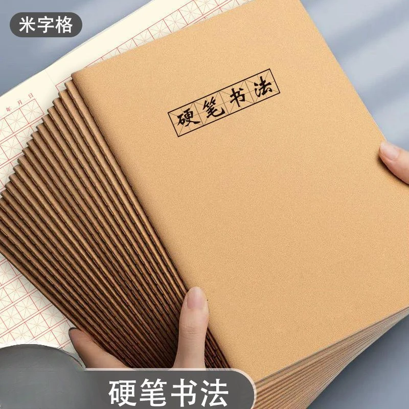 加厚批发练字帖硬笔书法练字本初中生3-616K本子小学生米字格钢笔