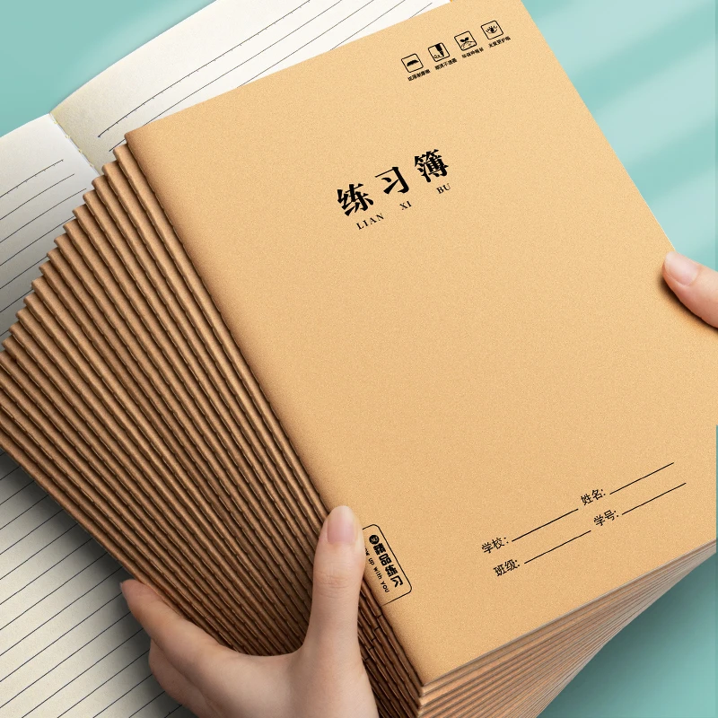 B5练习本一年级用作业本加厚牛皮纸横线本大号车线本内页全套