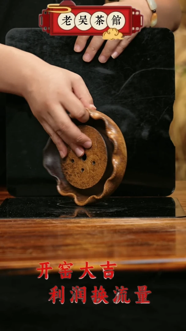 【闪购商品】老吴茶馆-古法柴烧