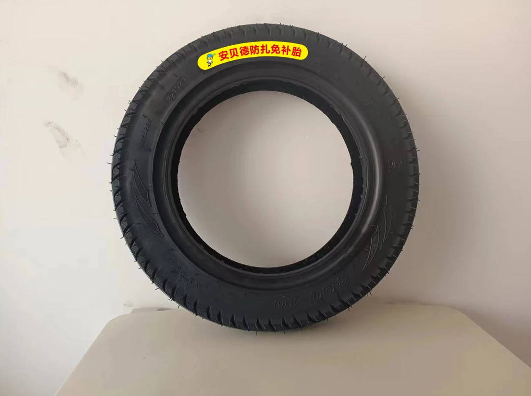 安贝德摩托车自修复轮胎3.50-10