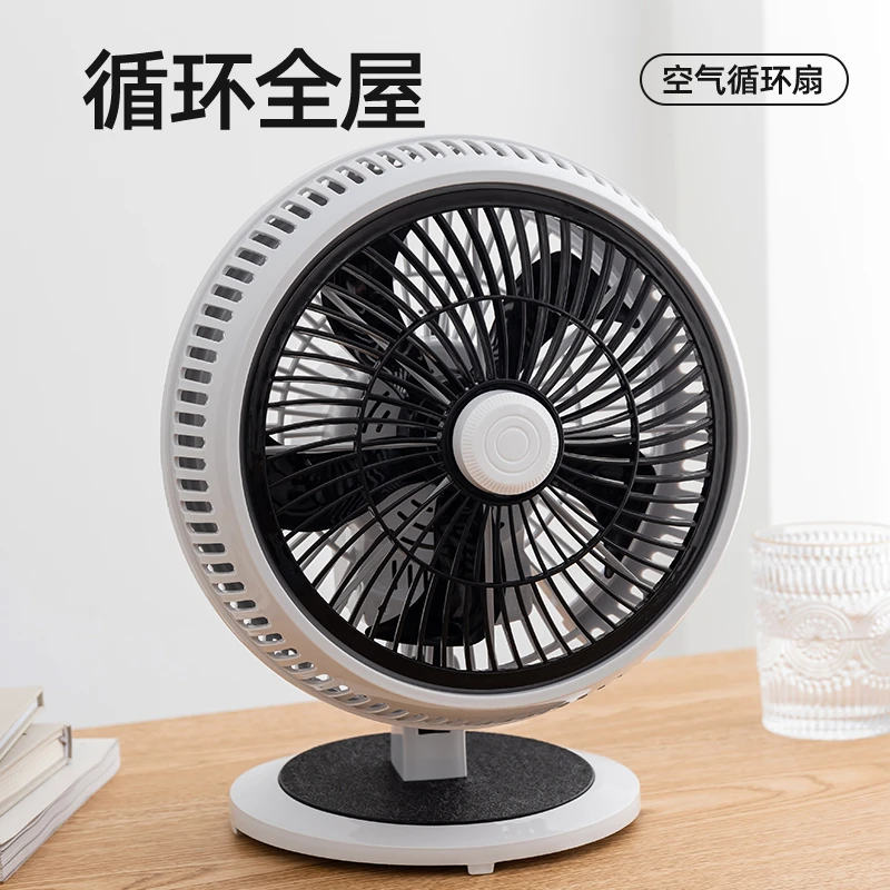 空气循环扇家用电风扇台式静音学生宿舍桌面办公室小型床头电扇