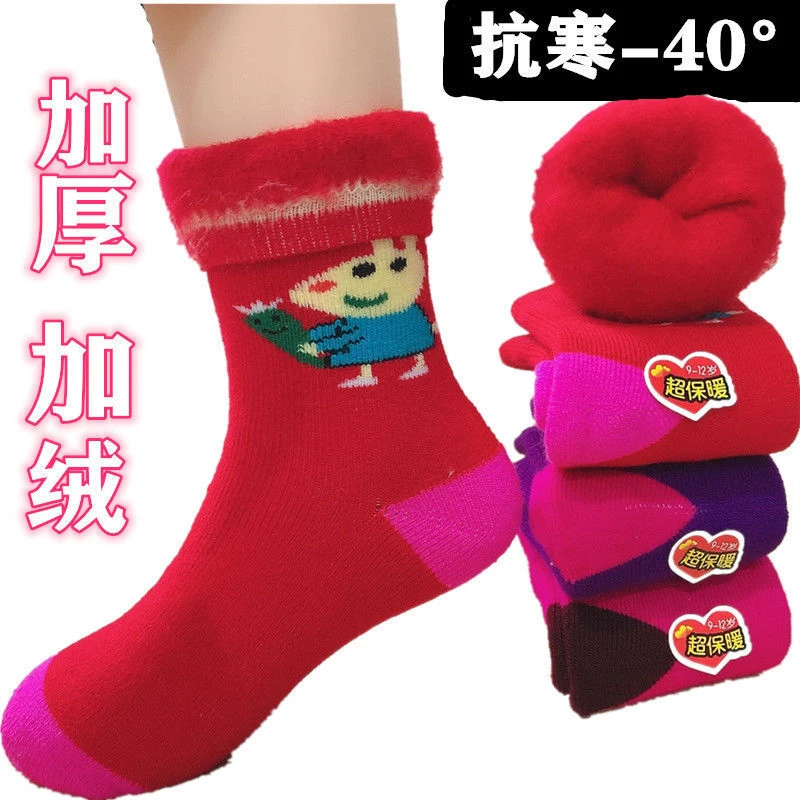 4/5/6双男女儿童加绒加厚保暖棉袜雪地袜毛巾袜毛圈冬季宝宝新生