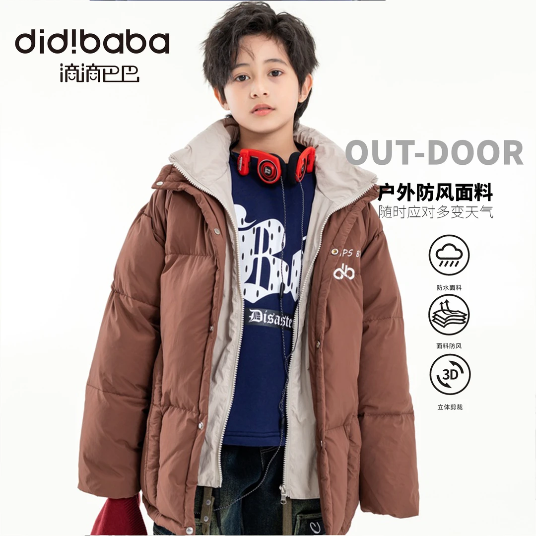 儿童白鸭绒羽绒服男童女童韩版加厚洋气羽绒服2023冬【巴】DY30120
