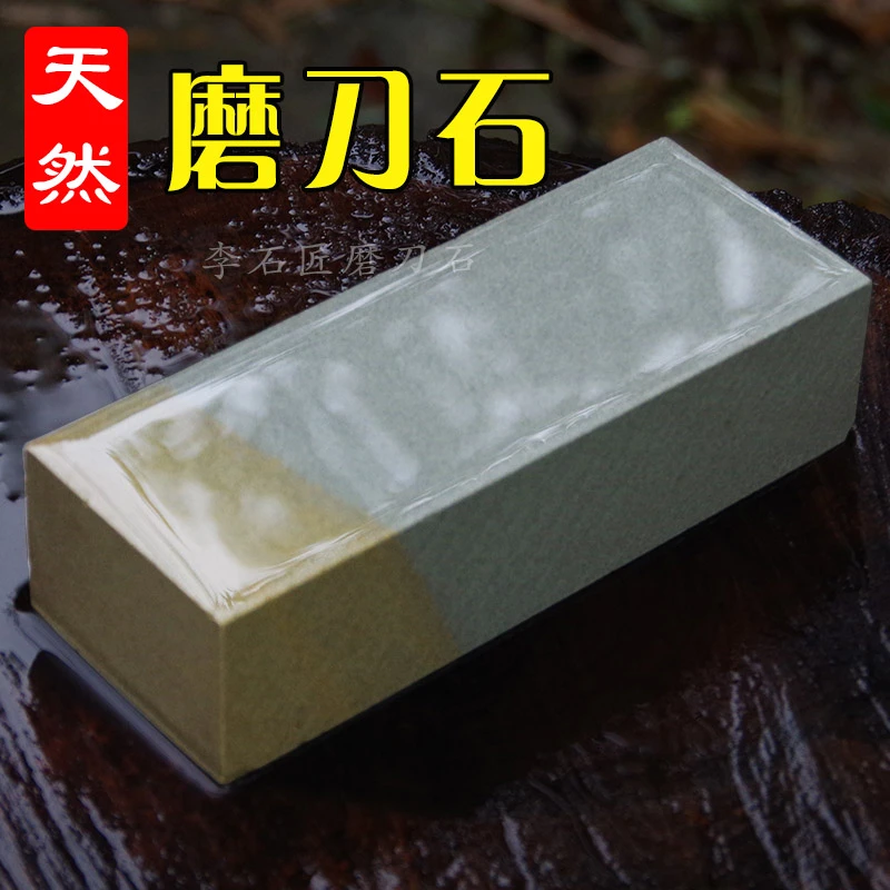 李石匠天然磨刀石居家厨房磨菜刀锋利切割家用磨刀神器磨钝刀下铁