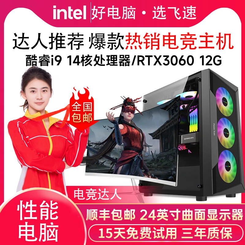 电竞游戏主机腾讯全家桶LOLCF吃鸡英雄联盟永劫无间DNF多开电脑