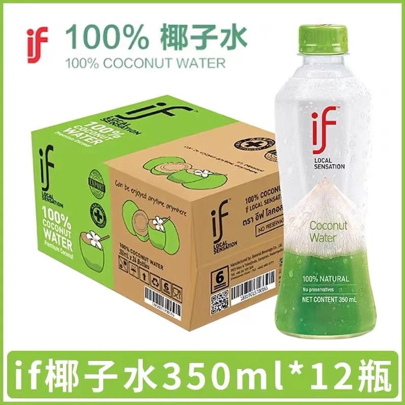 if泰国原装进口葡萄荔枝奶茶桃汁红茶柚子金银花汁