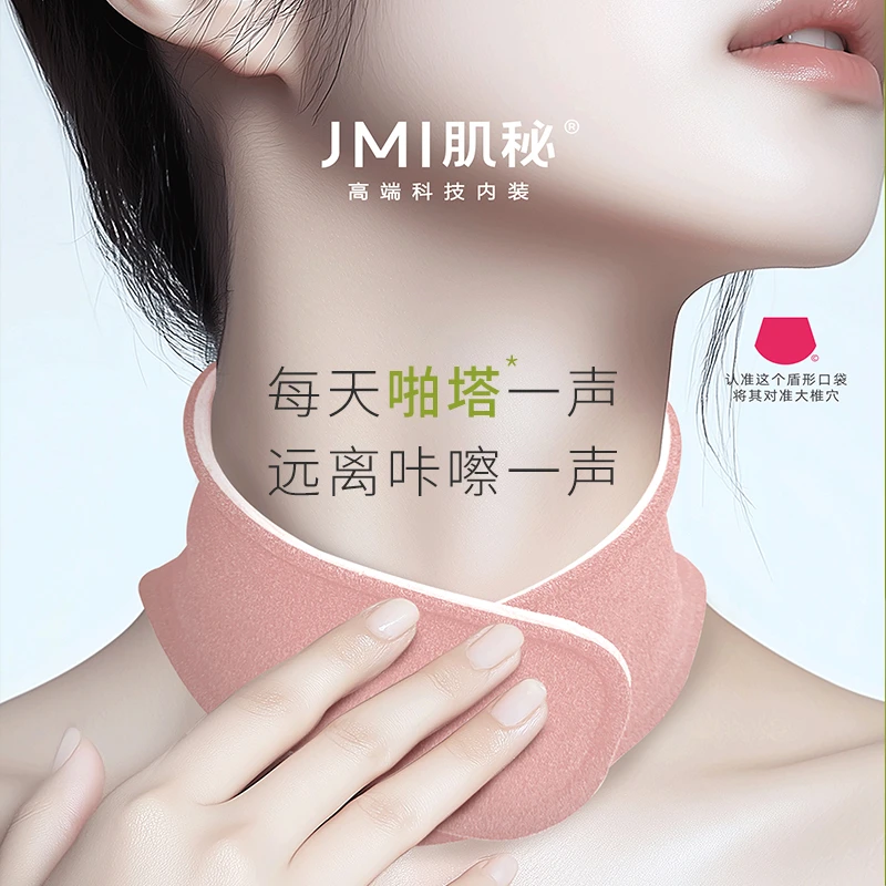 肌秘盖帮主颈椎宝磁能艾热护颈带护椎防寒保暖脖子围巾睡觉神器