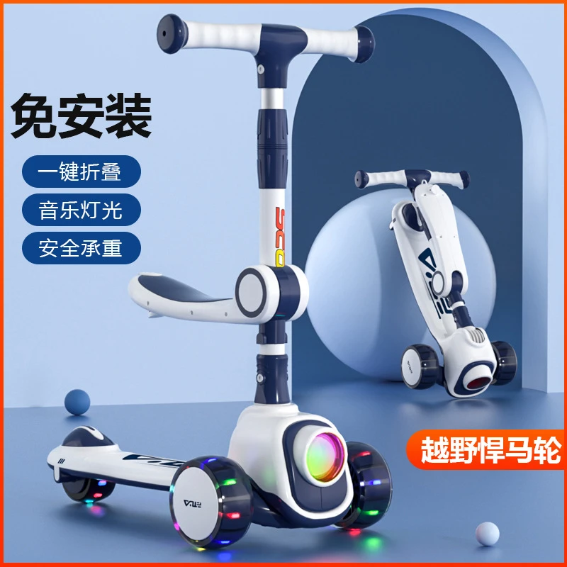 儿童滑板车现货批发儿童1-12可折叠滑行车溜溜车童车玩具车踏板车