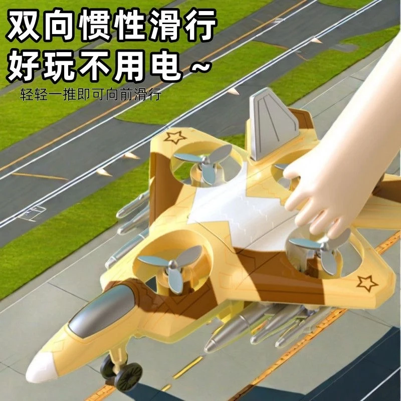 儿童玩具飞机惯性驱动360特技旋转战斗机模型耐摔孩趣味玩具