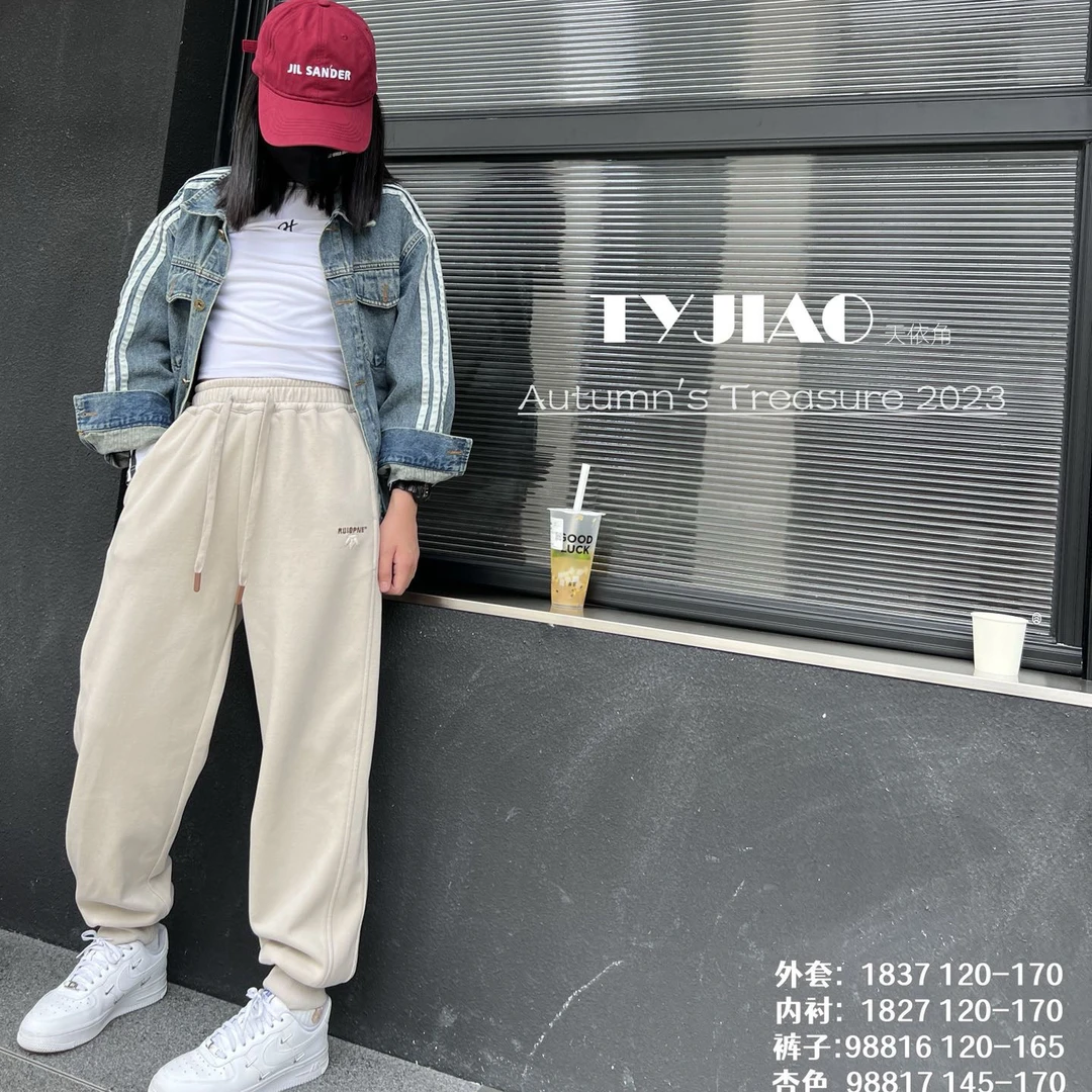 天家品牌针织卫裤98817 裤子男童中大童青少年韩版休闲杏色春秋潮