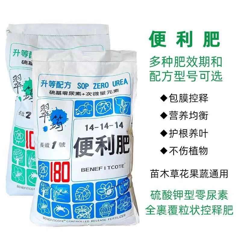 缓释肥通用肥料复合肥施肥微量元素颗粒家用肥料植物肥料
