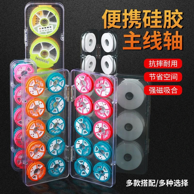 鱼线盒16轴主线盒钓鱼线圈线组渔具垂钓用品配件子线盒漂盒鱼漂盒