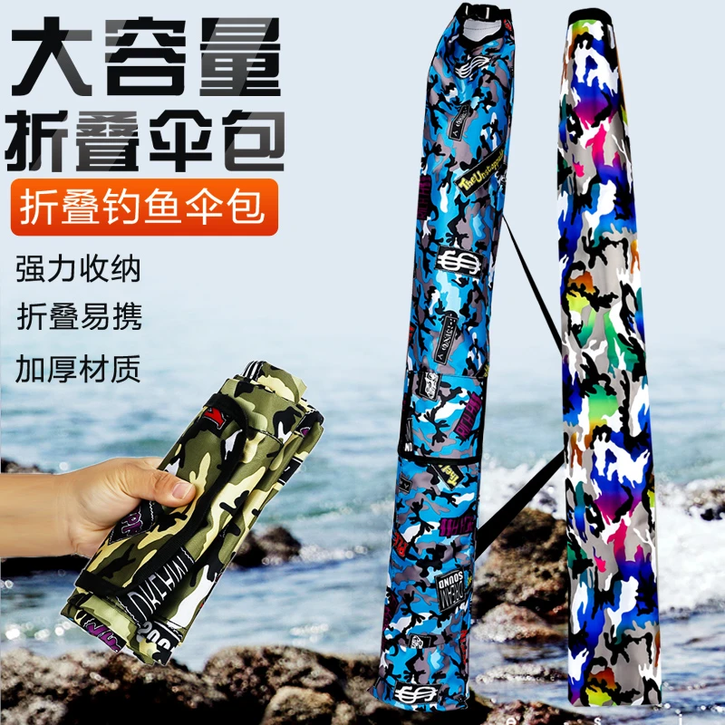 腾越鱼竿包伞包渔具包软杆包伞包