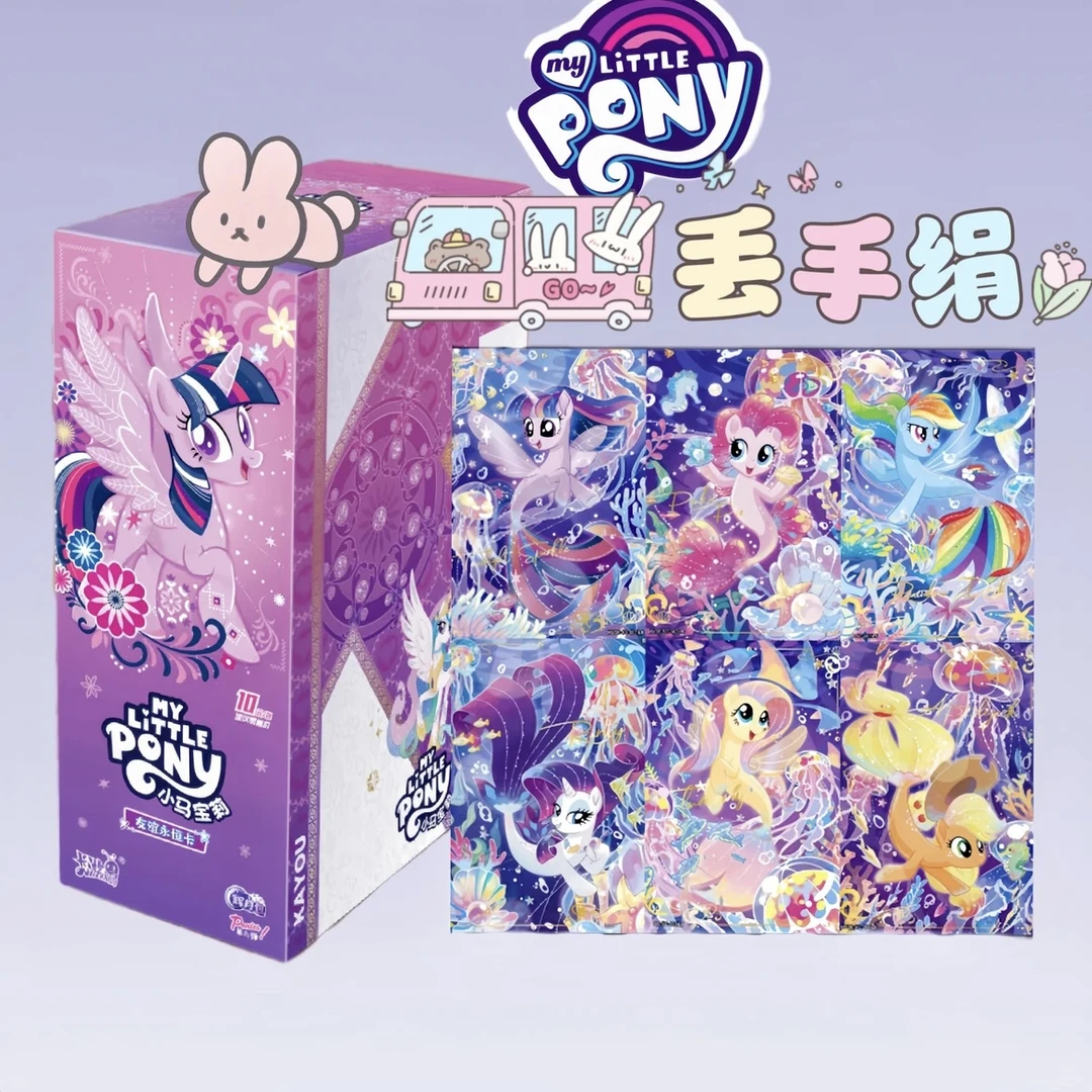 【摸鱼复活版丢手绢】卡游 小马宝莉辉月包第六弹收藏卡盲盒