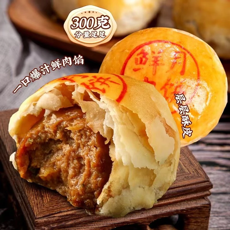 新雅鲜肉月饼冷冻生胚现烤苏式酥皮点心上海特产网红月饼DR