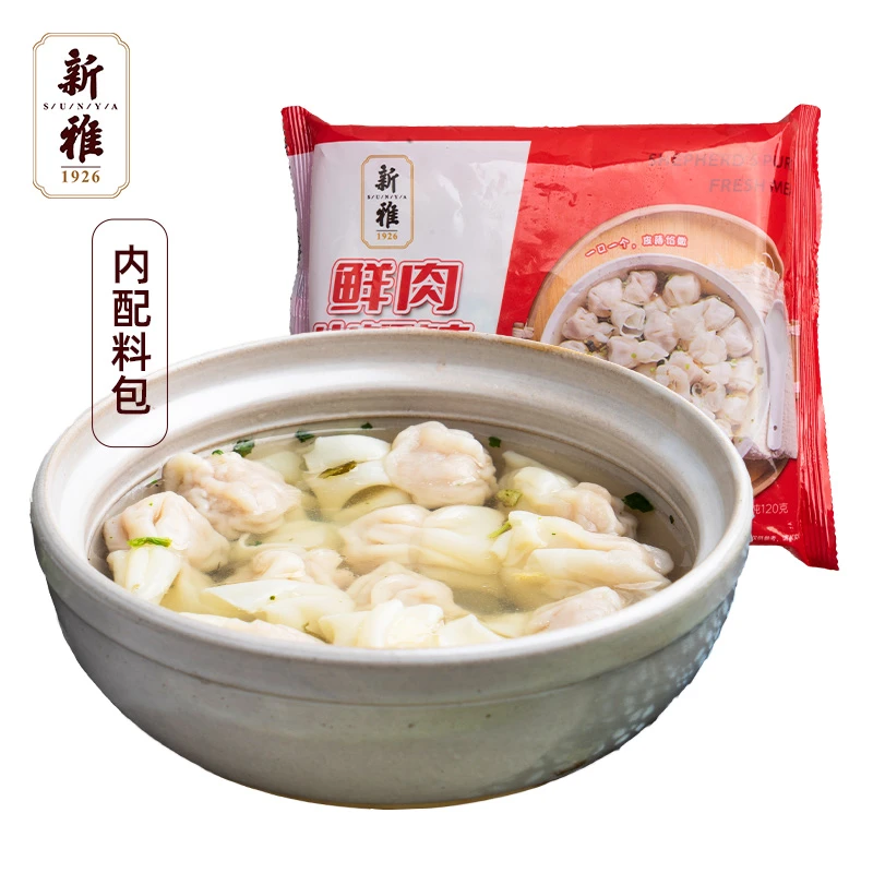 【甄选】新雅鲜肉小馄饨126g多袋皮薄鲜肉早餐速冻点心美味速食
