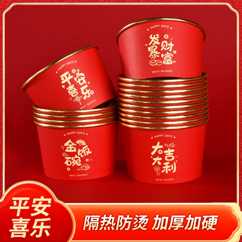 2026马年纸碗杯筷勺家用一次性碗新年待客聚餐.8春节杯子一次性碗