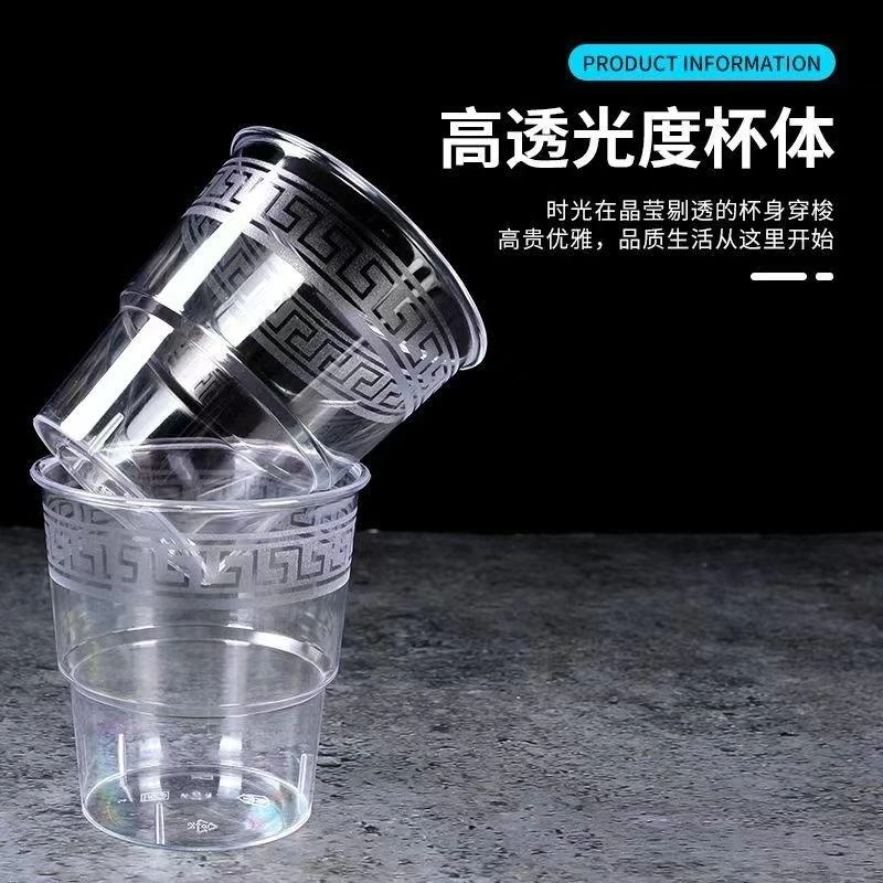 一次性航空杯透明家用商用防摔加厚硬质茶水杯硬塑料茶杯结婚酒店