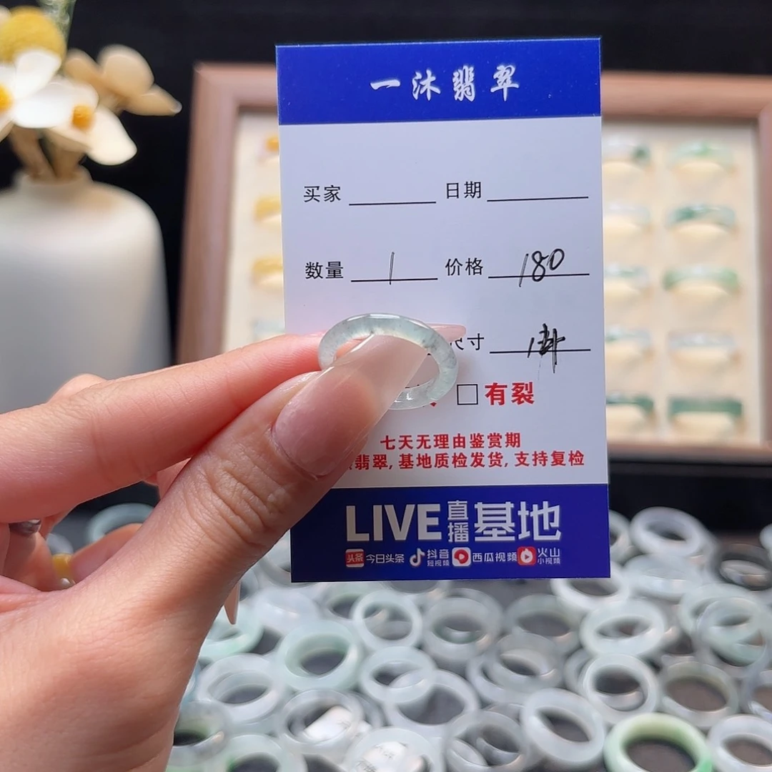 翡翠戒指未镶嵌夏**?翡翠戒指