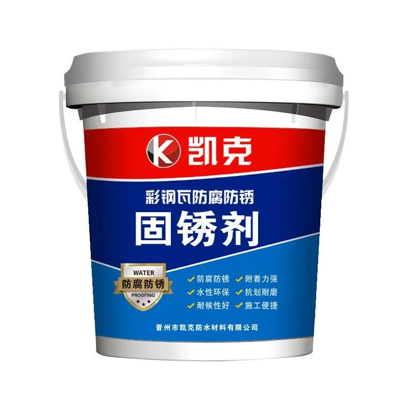 彩钢防腐防锈免除锈固锈剂专供工程使用