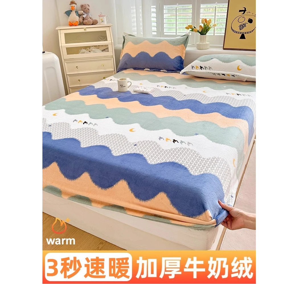 冬季加厚牛奶绒床笠单件珊瑚床垫保护套全包防滑床罩学生宿舍单人