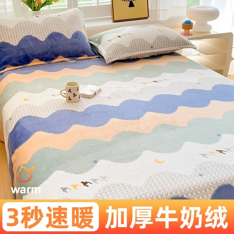云瑾牛奶绒冬天单件床单加厚加绒保暖超柔学生宿舍柔软防滑被单