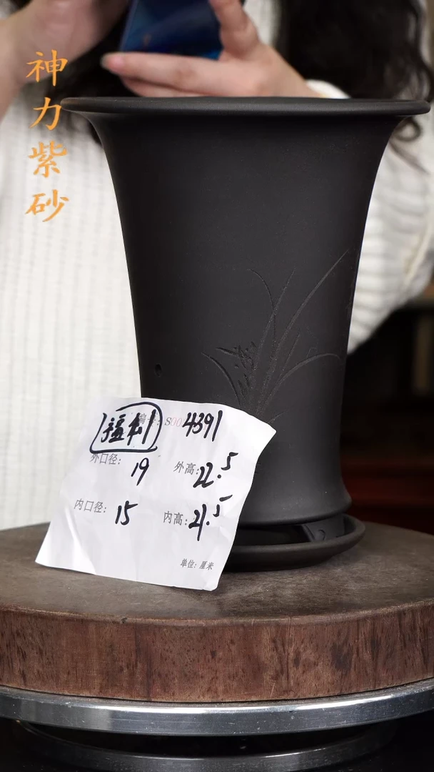 【闪购商品】紫砂花盆4391+z紫砂花盆