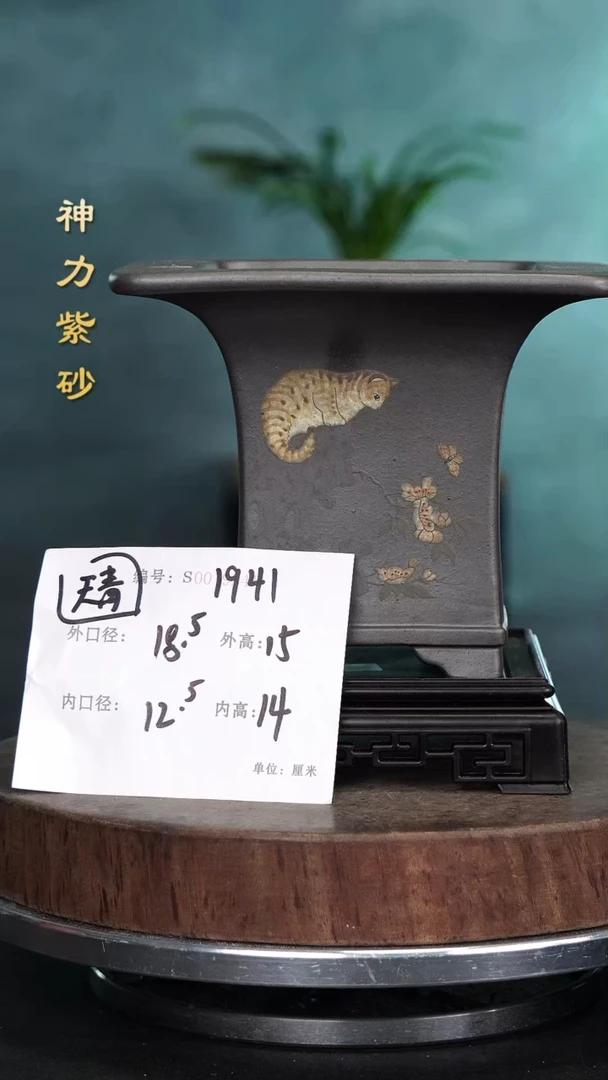 【闪购商品】紫砂花盆1941+s紫砂花盆