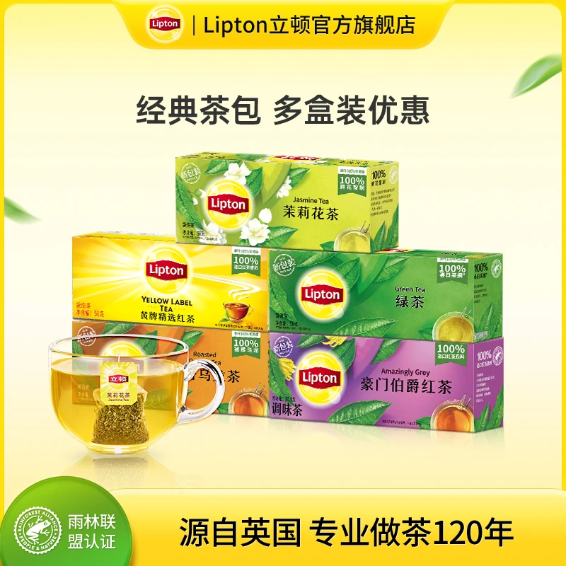 Lipton/立顿精选红茶茉莉花茶乌龙绿茶天然香立顿茶包花香