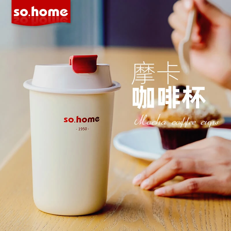 sohome摩卡咖啡杯350ml车载办公便携网红带盖美式水杯C633-35