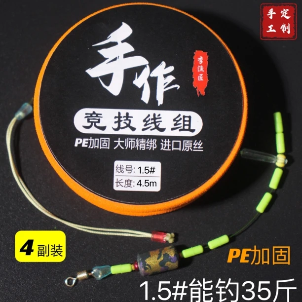 【4副装】PE加固成品主线组防炸铅套件竞技高端进口原丝鱼线精绑