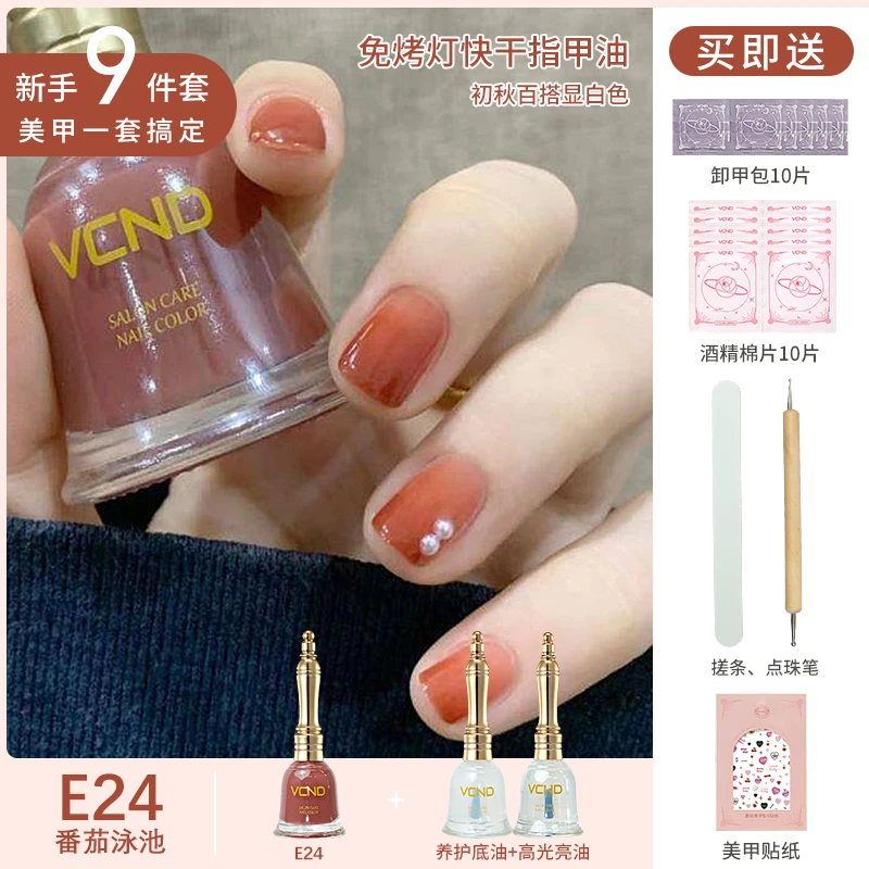 【E24番茄泳池9件套】VCND小铃铛水性指甲油2025免烤快干持久不可撕