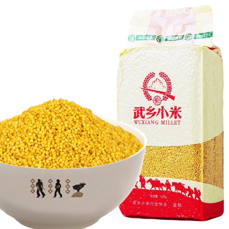 山西小米武乡小米黄小米