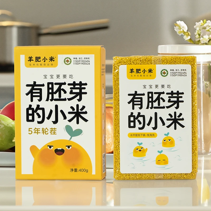 双11羊肥小米山西有机黄小米真空包装宝宝营养胚芽米五谷粗粮米粥