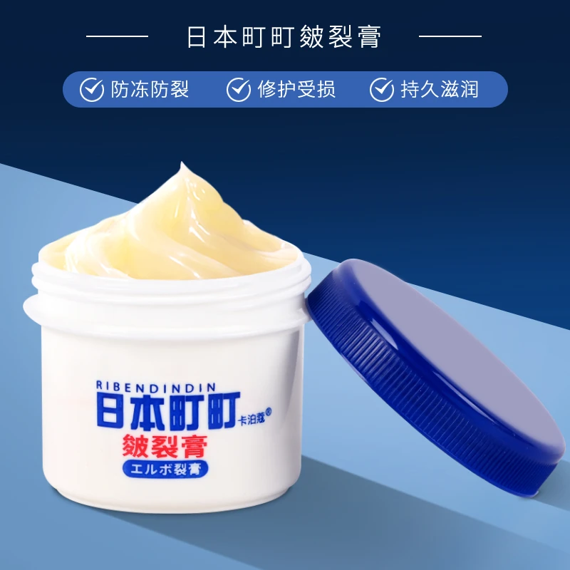 叮叮皴裂膏 足部皴裂露修护护理防干防裂50g