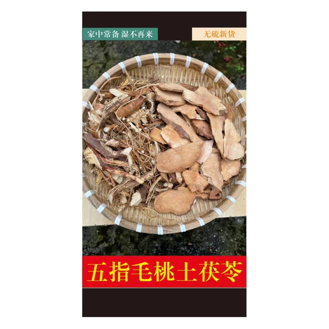【五指毛桃+土茯苓】广东食用传统煲汤料滋补深山采挖纯野生无硫